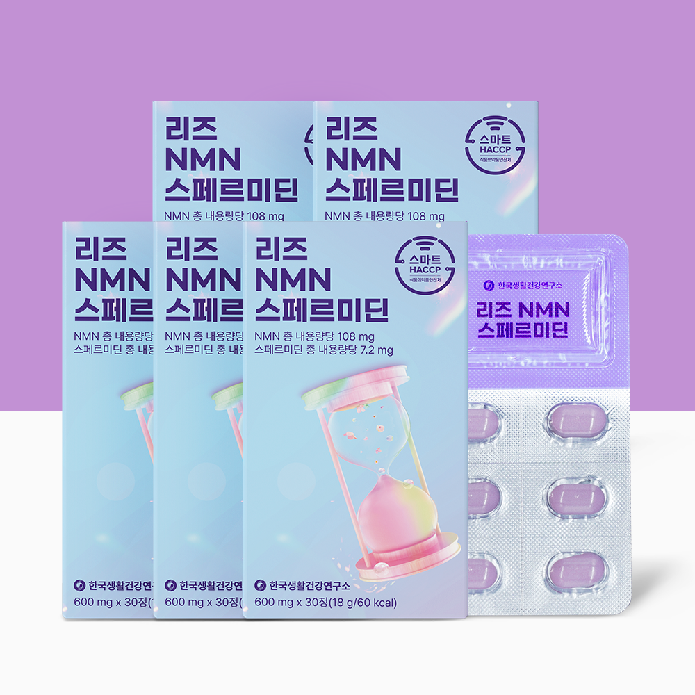 리즈 NMN 스페르미딘 영양제 6개월분 <b>노화방지</b> 항산화 세포 활력 회복