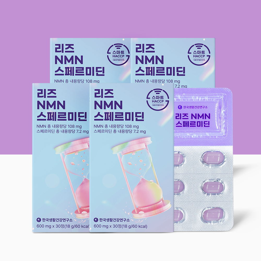 리즈 NMN 스페르미딘 영양제 4개월분 <b>노화방지</b> 항산화 세포 활력 회복