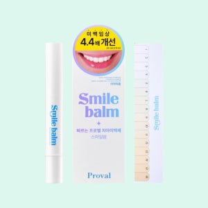 [치과납품 본사직영] 스마일밤 치과성분동일 이시림없는 셀프 치아미백제 화이트닝 스틱