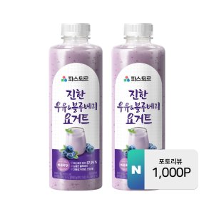[본사직영] 파스퇴르 진한 우유 & 블루베리 요거트 900ml, 2개
