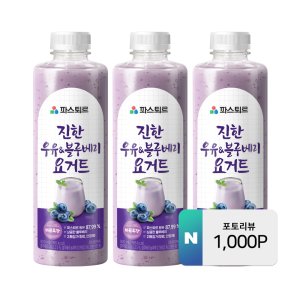 [본사직영] 파스퇴르 진한 우유 & 블루베리 요거트 900ml, 3개