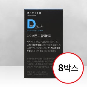 모비타 블랙커피 혈당조절 그린커피빈 16주분 8박스