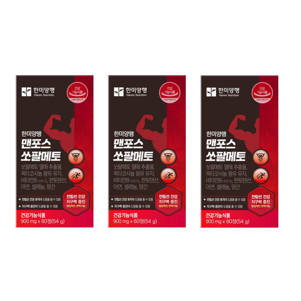 한미양행 맨포스 쏘팔메토 <b>비대증</b> <b>전립선</b> 치료 빈뇨 남성 약900mg 60정, 3개