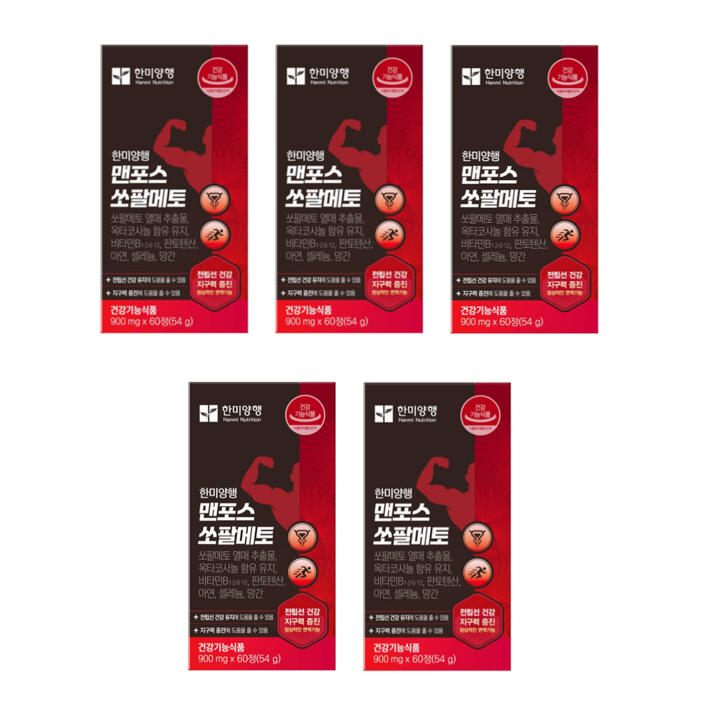 한미양행 맨포스 쏘팔메토 <b>비대증</b> <b>전립선</b> 치료 빈뇨 남성 약900mg 60정, 5개