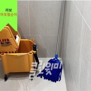 라보 마포짤순이 대 걸레 탈수기 노랑 청소 마대 탈수 물 밀대 짤발이