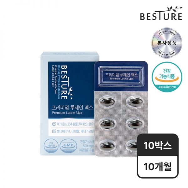 <b>헬스밸런스</b> 베스처 프리미엄 <b>루테인</b> 맥스 10박스 10개월분