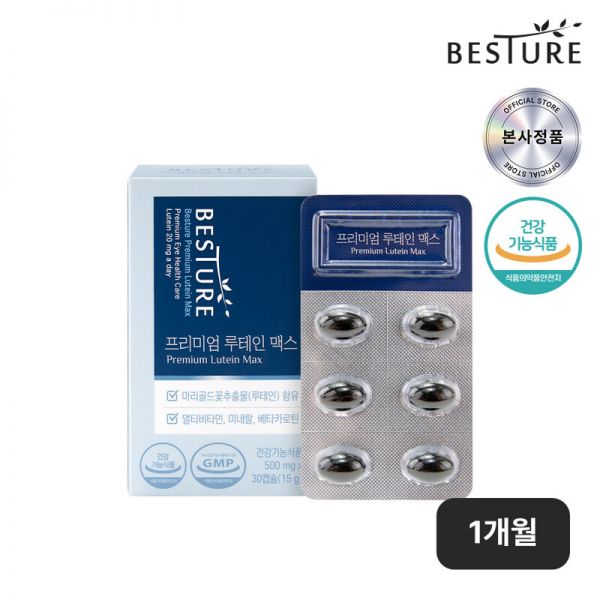 <b>헬스밸런스</b> 베스처 프리미엄 루테인 맥스 1박스 1개월분