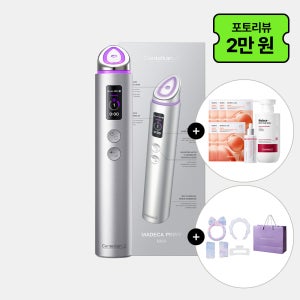 동국제약 센텔리안24 마데카 프라임 맥스 하이퍼탄력+엑스퍼트 앰플30ml+겔마스크 5매+바디로션 500ml+미용4종세트+쇼핑백 / 수분 탄력 피부 얼굴마사지기 뷰티디바이스 기기
