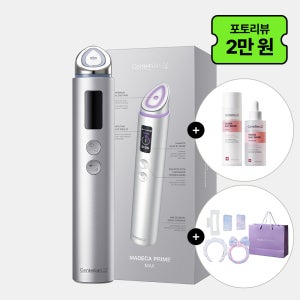 동국제약 센텔리안24 마데카 프라임 맥스 하이퍼탄력 뷰티디바이스 기기