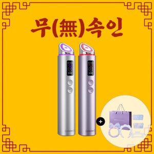 [무속인 홍현희X동국제약] 센텔리안24 마데카 프라임 맥스 하이퍼탄력 뷰티디바이스 기기
