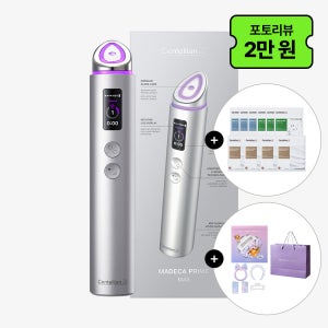 동국제약 센텔리안24 마데카 프라임 맥스 하이퍼탄력 뷰티디바이스 기기