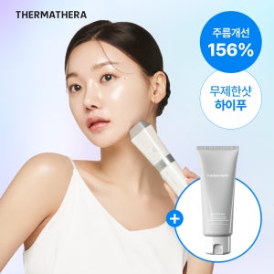 [써마쎄라 하이푸]무통증 예민피부 뷰티디바이스