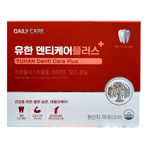 [정품] 유한 덴티케어플러스 4개월분 (총 120정) 그린프로폴리스 유한양행 잇몸약