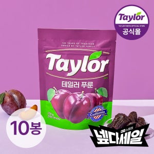 테일러 푸룬 캘리포니아 건자두 말린자두 250g, 10개