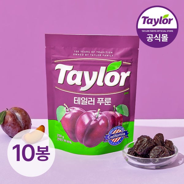 테일러 푸룬 캘리포니아 건자두 말린 자두 푸른
