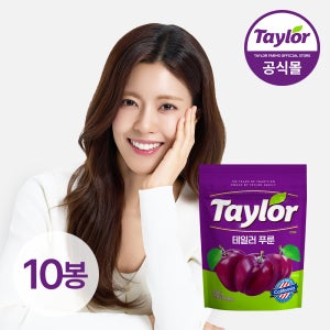 테일러 푸룬 캘리포니아 건자두 말린 자두 푸른 250g, 10개