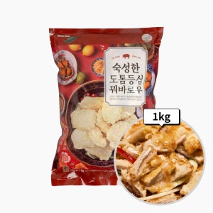 맛붐 숙성한 도톰 등심 꿔바로우 1kg 국내산 돼지고기 튀김 간편조리 중국식요리 HACCP 국내제조