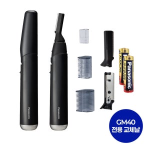 [파나소닉] ER-GM40 완전방수 눈썹바리깡 + 교체 칼날 1개입 + 건전지 2개입 세트