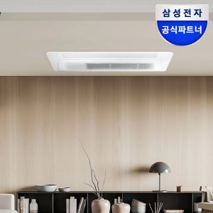 삼성 시스템에어컨 무풍 천장형에어컨 기본설치비포함 4실, 114.6㎡, 다배관