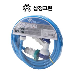 세차호스 5M 물호스 물분사기 호수 고압 베란다 정원 가든 분사기 삼정