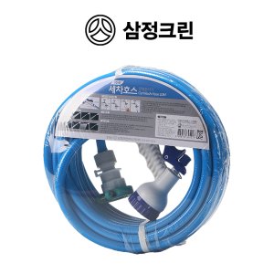 세차호스 10M 물호스 물분사기 호수 고압 베란다 정원 가든 분사기 삼정