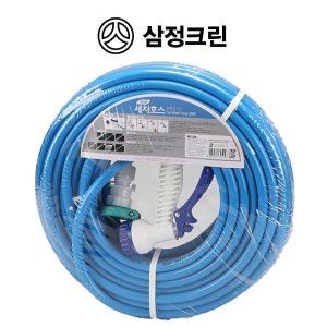 국산 세차호스 30M 물호스 물분사기 호수 고압 베란다 정원 가든 분사기 삼정