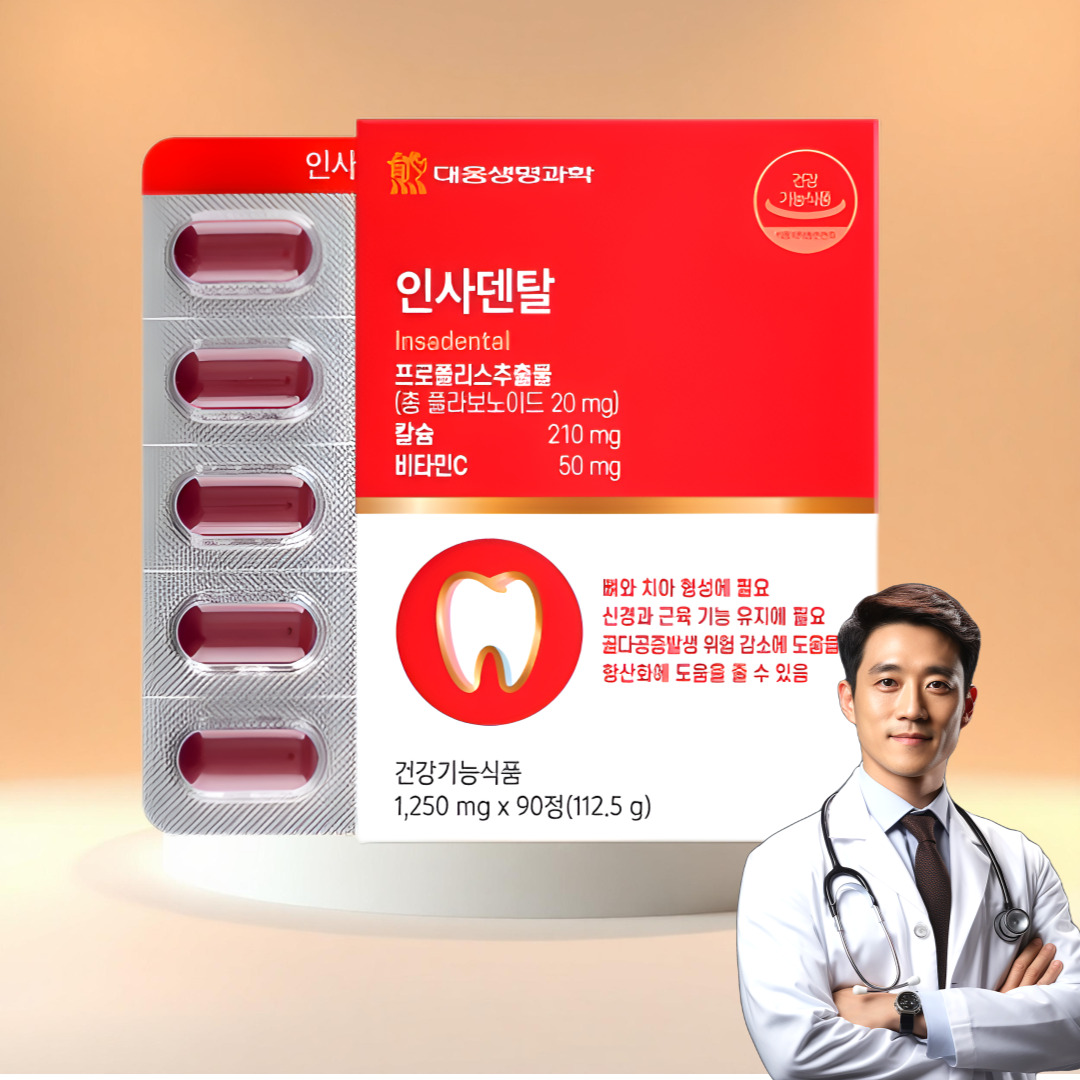 잇몸영양제 잇몸내려앉음영양제 치주염 <b>골다공증</b> 약 2개월분