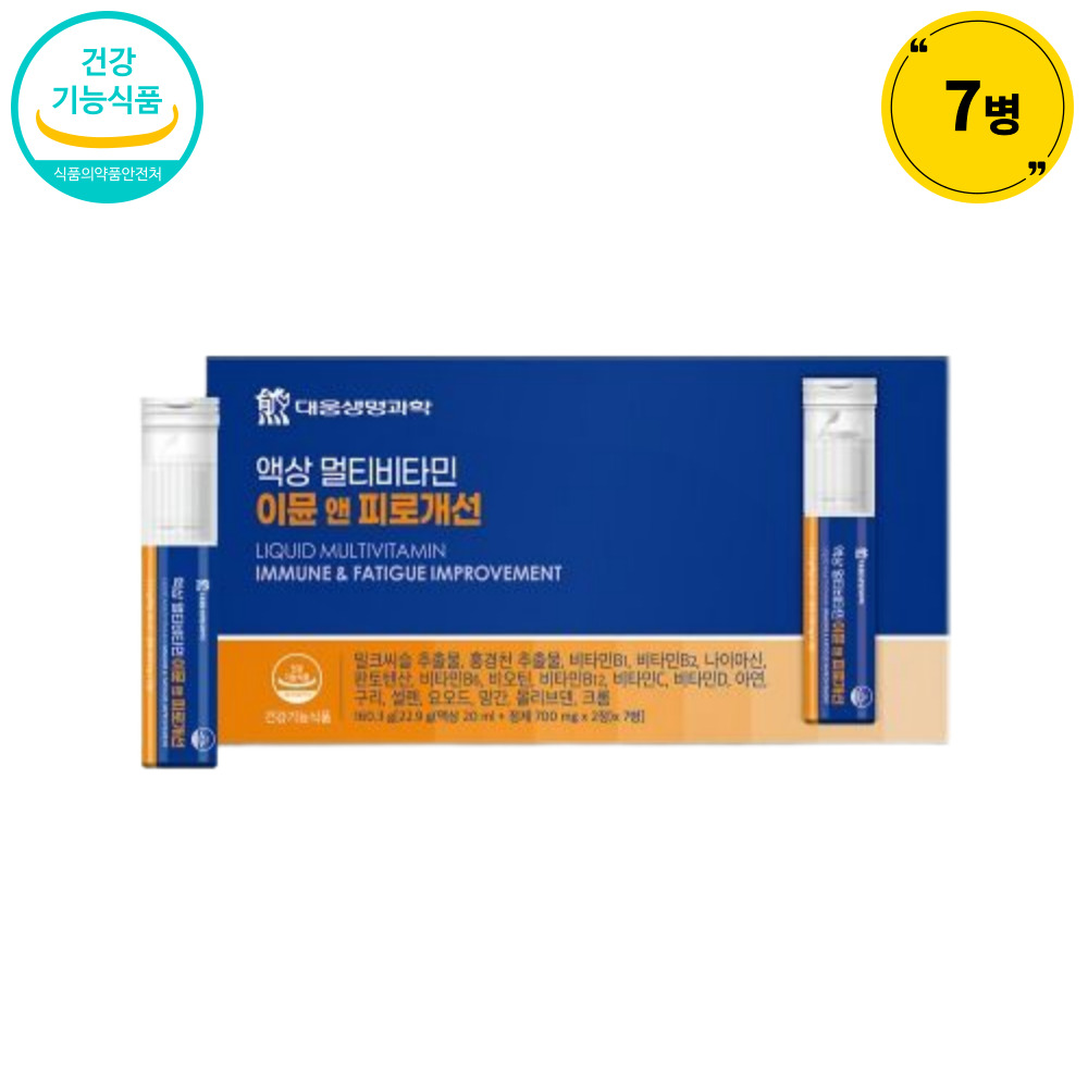 대웅생명과학 고함량 액상 올인원 멀티<b>비타민</b> 이뮨 앤 피로개선 약국 간건강 홍경천추출물