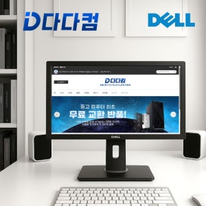 중고 모니터 Dell U2312HMt ISP FHD 디자인 전문가용 58.42cm 1920 x 1080