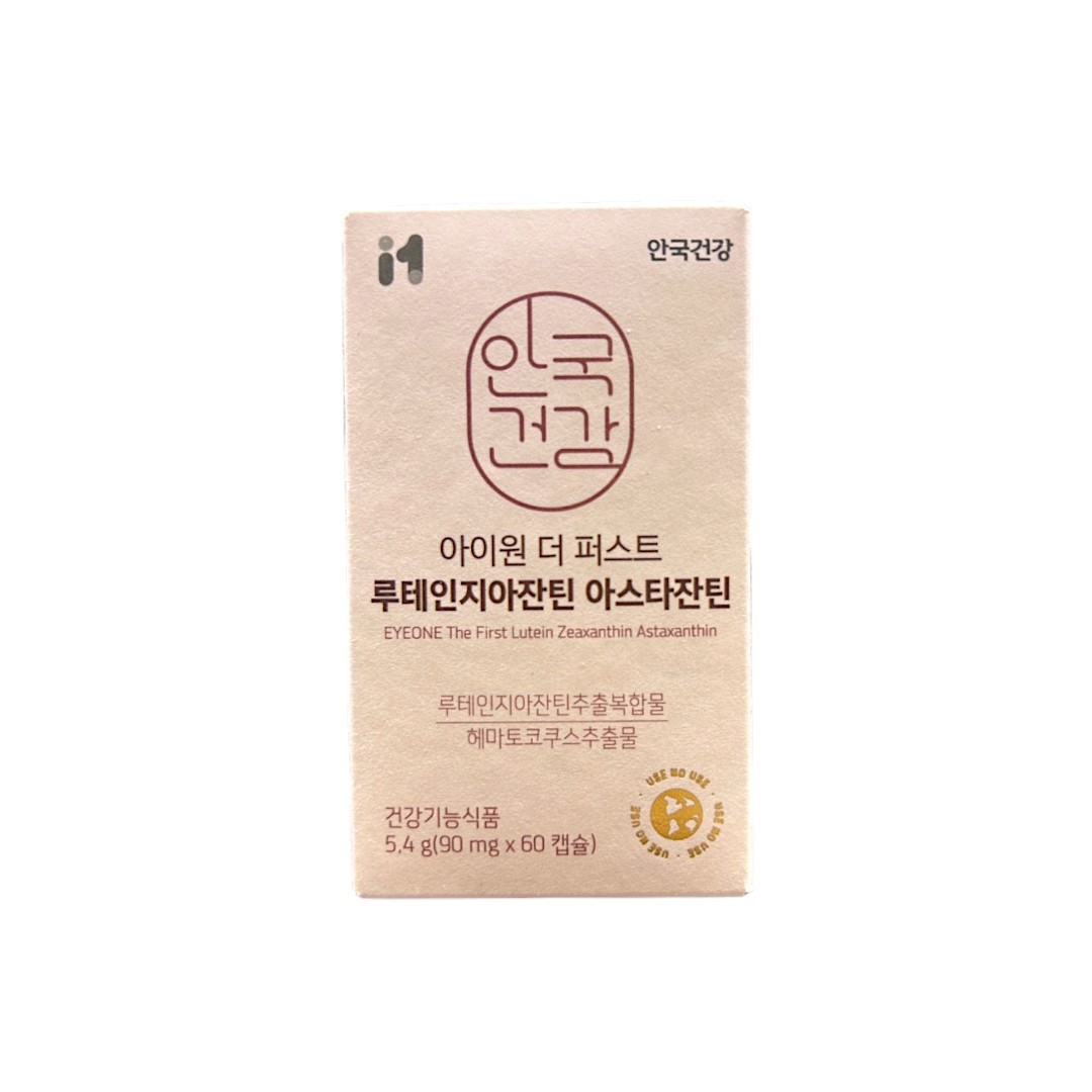 루테인지아잔틴