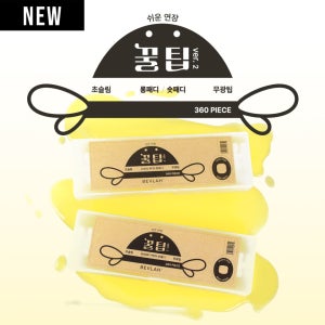 비블라 꿀팁 패디팁 01. 롱패디팁