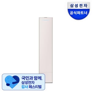 삼성 25년 AI 무풍콤보 갤러리 스탠드형 에어컨 AF80F17D21CS 전국기본설치비포함
