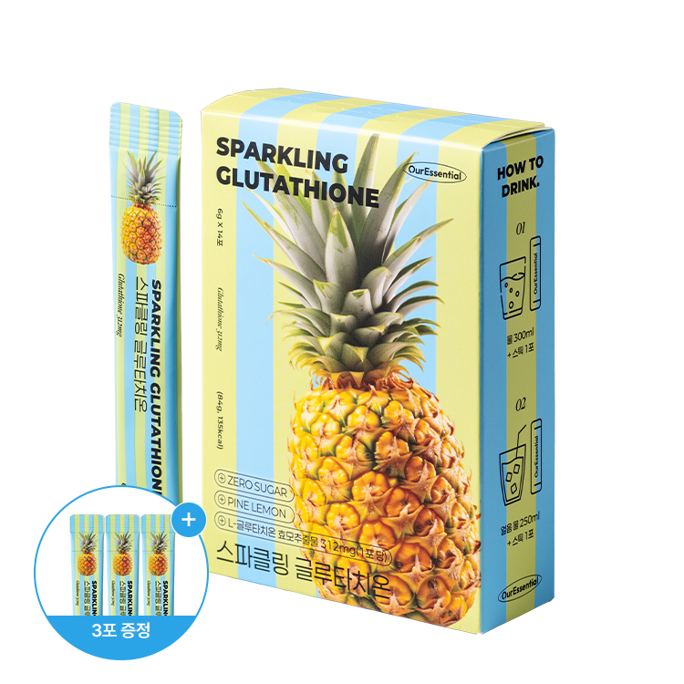 마시는 글루타치온