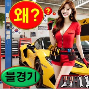 대전 타이어 싸게 파는곳 공임 싼곳 엔진오일 배터리 나라 미션오일 수입차 뱅크 얼라이먼트