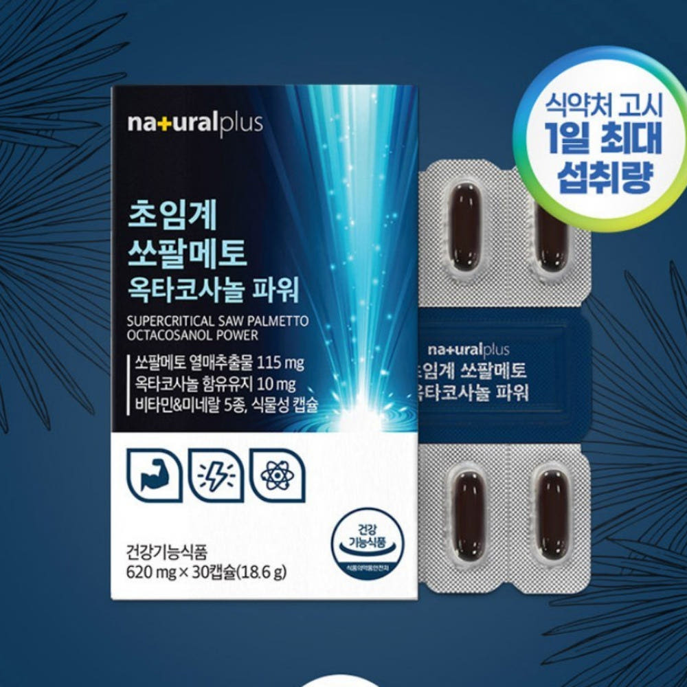 내츄럴플러스 초임계 쏘팔메토 옥타코사놀 <b>전립선</b> 맨파워 골드 약620mg 30캡슐, 1개