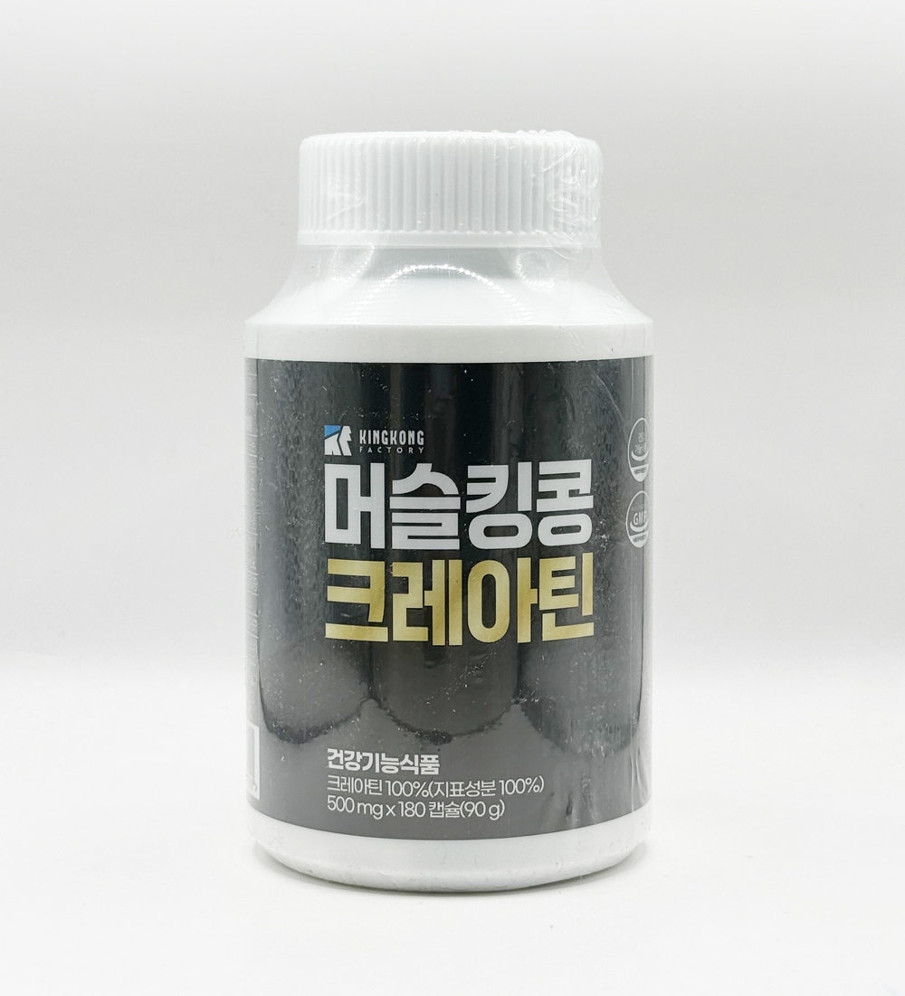 머슬킹콩 크레아틴