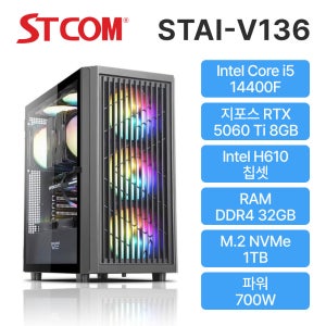 STCOM 조립피씨 14400F RTX 5060 Ti 32GB 1TB 윈도우11 정품 설치 게이밍 사무용 조립PC 컴퓨터 STAI-V136