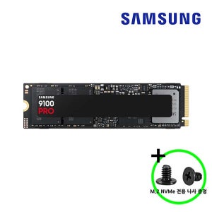 삼성전자 정품판매점 9100 PRO M.2 NVMe SSD 4TB TLC 3D NAND PCIe5.0 DRAM 탑재 MZ-VAP4T0BW 고정나사증정