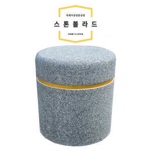 석재볼라드 스톤 화강석 수입 파이350XH400 진입금지 주차금지 충돌방지