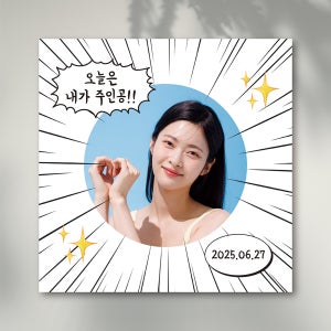 웹툰 카툰 만화 현수막 말풍선 주접 생일 축하 플랜카드 화이트 네이버톡톡 600x600