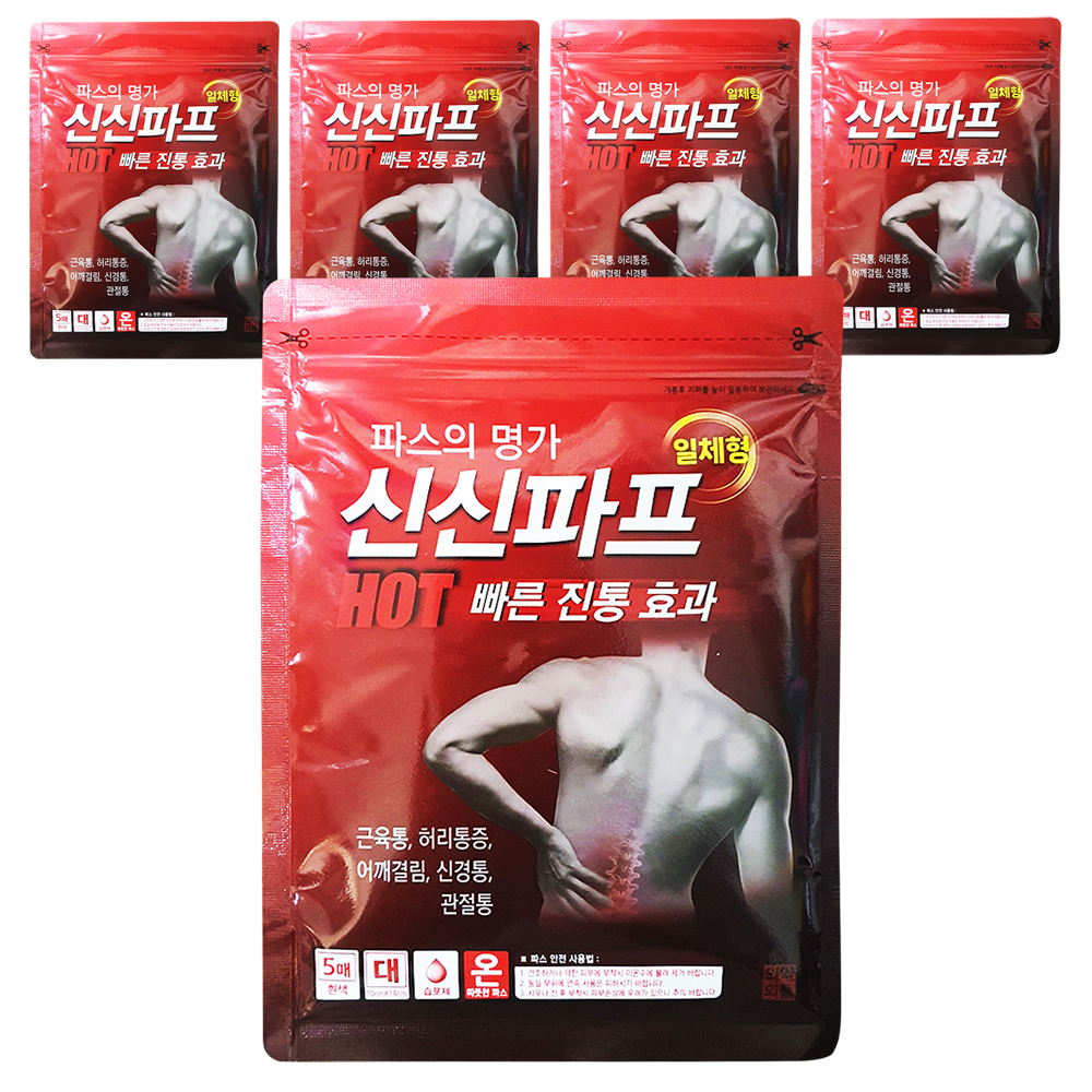 신신파스 핫 5매입 대형 x 5개 온찜질 손목 관절 <b>무릎</b> 허리 어깨 통증 근육통 붙이는파스