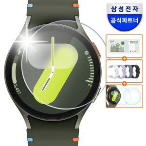 갤럭시 워치7 강화유리 패키지 그린, 44mm