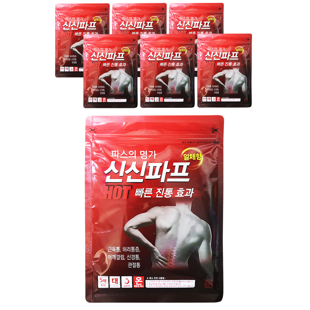 신신파스 핫 5매입 대형 x 7개 온찜질 손목 관절 <b>무릎</b> 허리 어깨 통증 근육통 붙이는파스