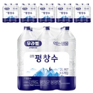 강원평창수 무라벨생수 먹는 샘물 2L 36병