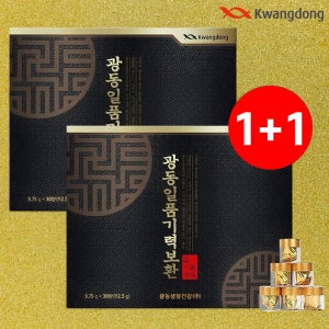 [1+1] 광동 기력보환 녹용침향환 60환 부모님 수험생 시부모님 효도선물 홍삼환 침향단