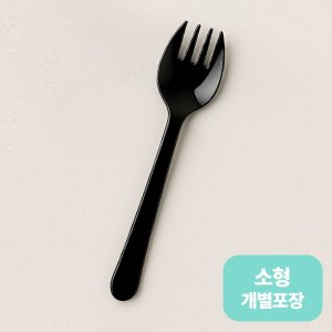 [TM] 일회용 스포크 포크 숟가락 소형 검정 개별포장 1박스 (2,000개)