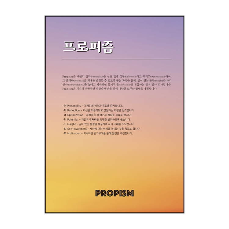 심리유형 검사지(배송비 없음)