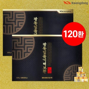 1+1 광동 일품기력보환 녹용침향환 120환 부모님 수험생 어르신 선물 홍삼환 침향단