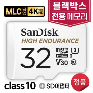 알바트로스플러스A MD-7150P 블박용 SD카드 메모리 32GB MLC