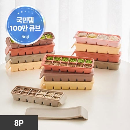 [국민템] 퍼기 이중밀폐 이유식 실리콘 큐브 큐브틀 보관 용기 종합 세트 6구+4구+12구 (8P)